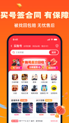 买号游图2
