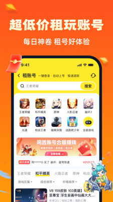 买号游图1