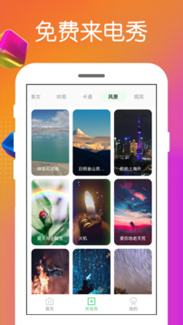 全网免费铃声