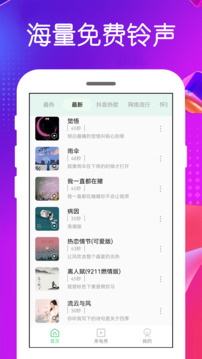 全网免费铃声