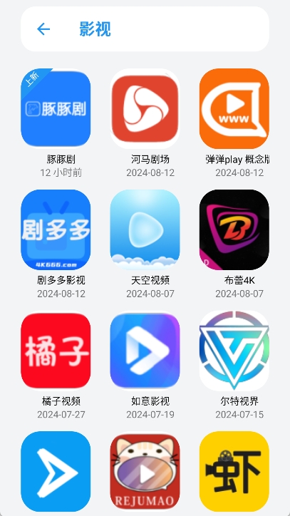 小虎队软件库最新版图3
