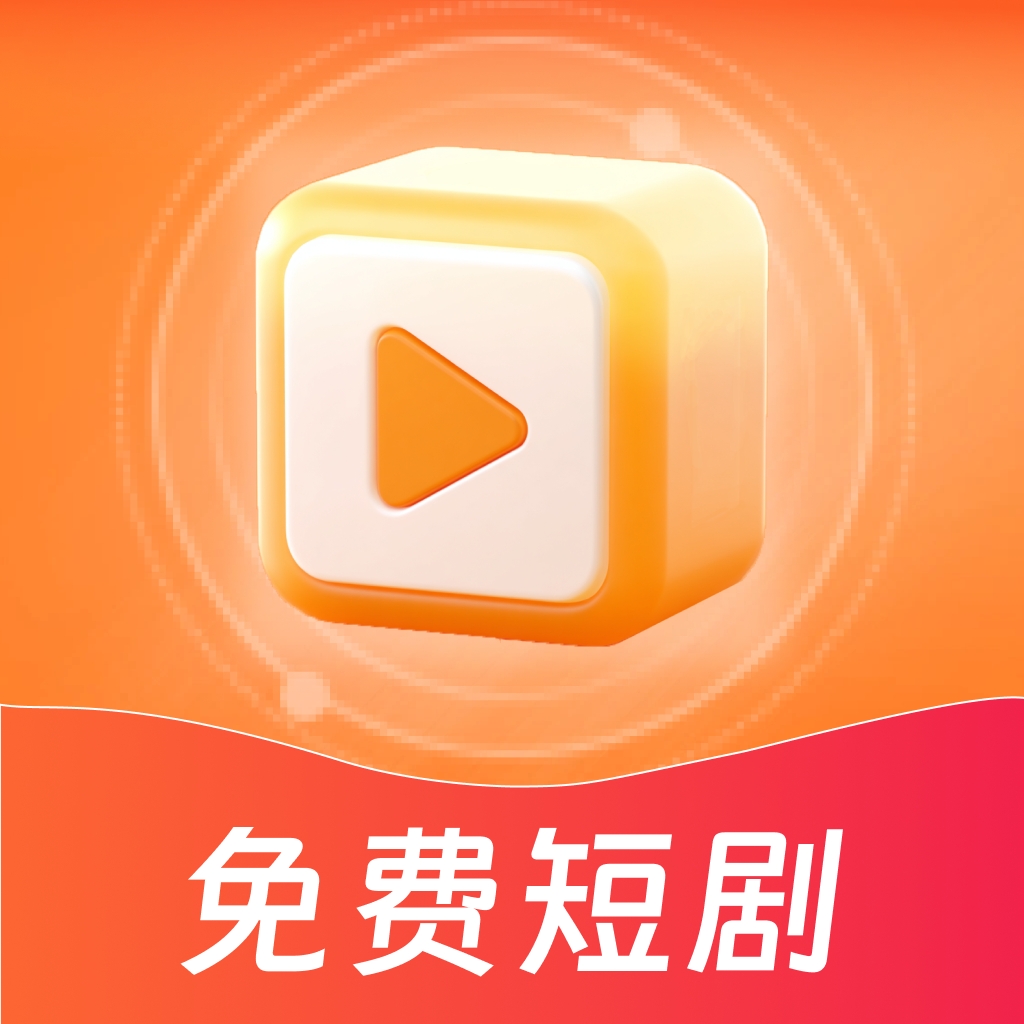 短剧刷全集最新免费版
