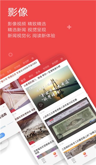 中国新闻网正版图2