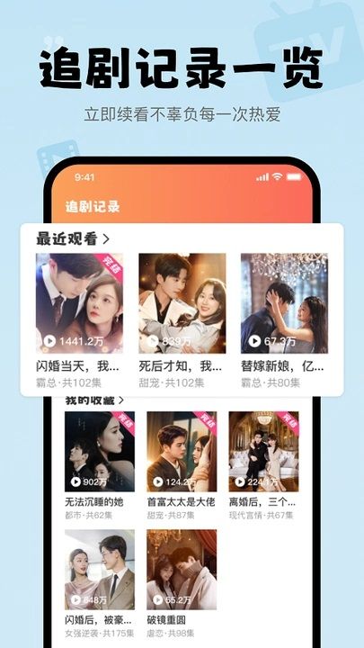 悟空短剧免费原版图3