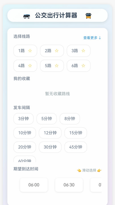 天眼卫星畅通行官方版图1