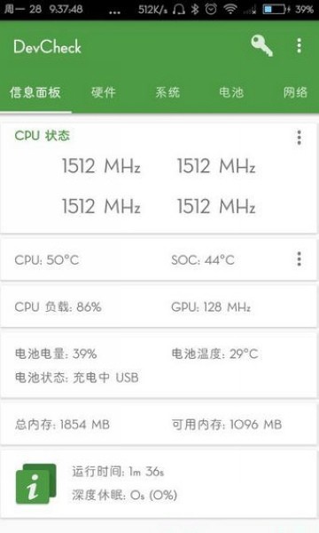 devcheck专业版图2