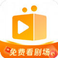 随看剧场手机最新版