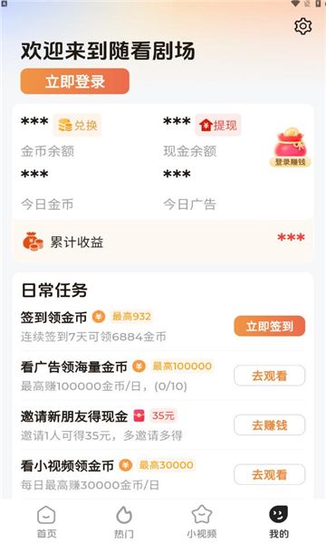 随看剧场手机最新版(4)