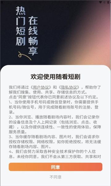 随看剧场手机最新版(3)