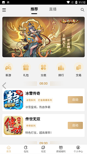 ab39cn游戏盒子图3