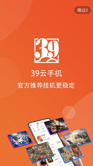 ab39cn游戏盒子图1