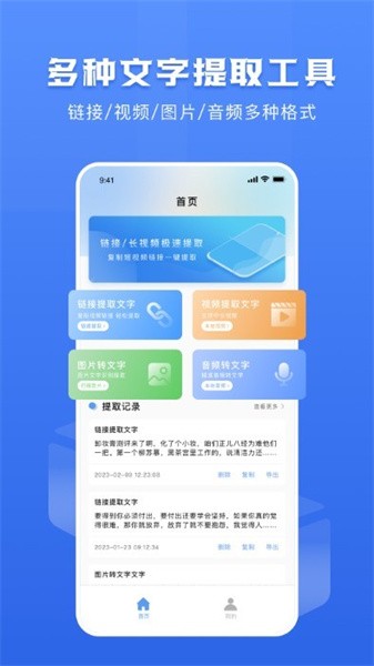 链接转文字大师(3)