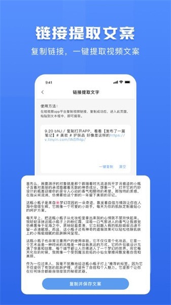 链接转文字大师(1)