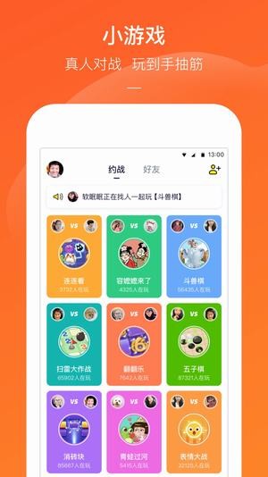 快手小游戏app图1