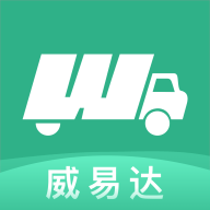 威易达物流手机版