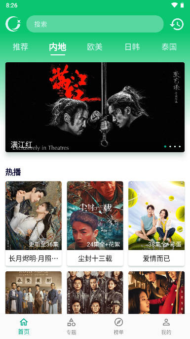 小河影视官方正版图3