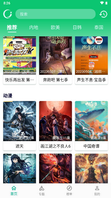 小河影视官方正版图2