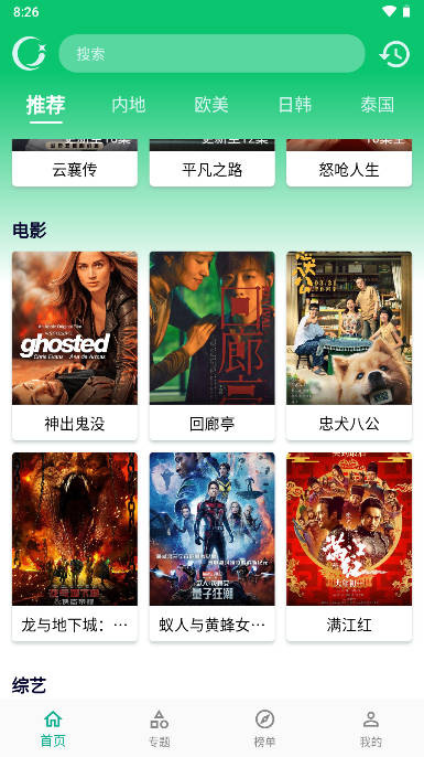小河影视官方正版图1
