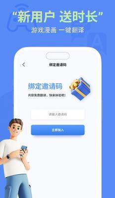 即刻游戏翻译(3)