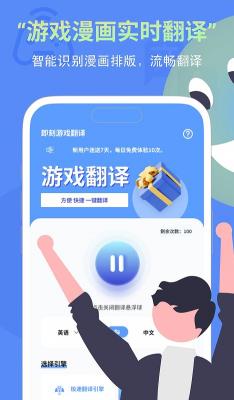 即刻游戏翻译(2)