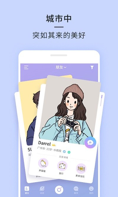 21相机本手机版图3