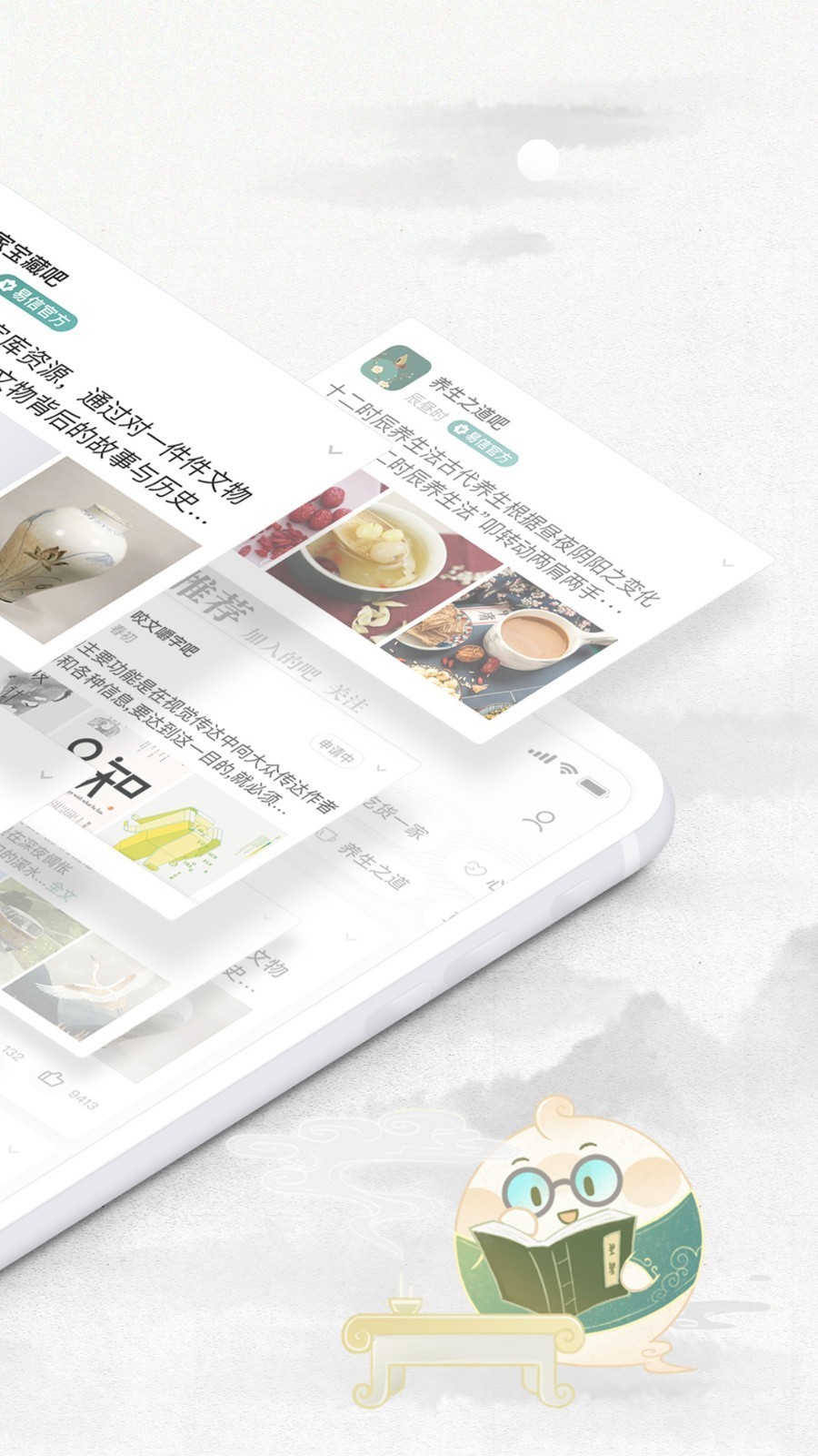 易信安卓直装版图2