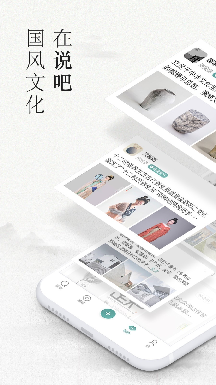 易信安卓直装版图1