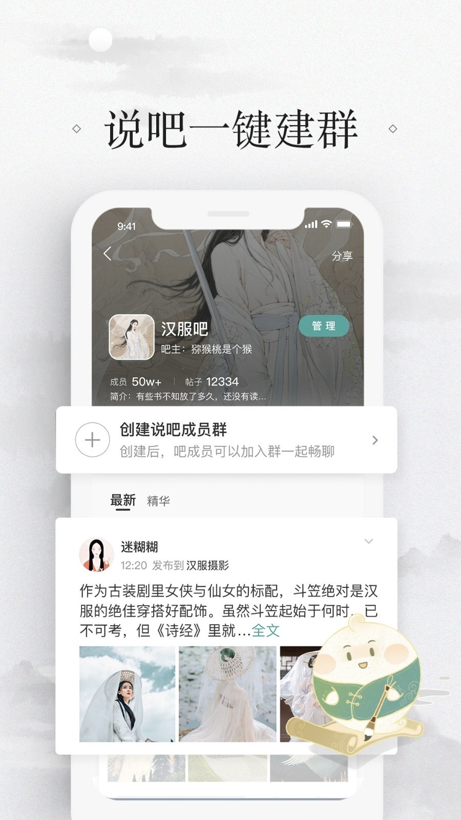 易信安卓直装版图3