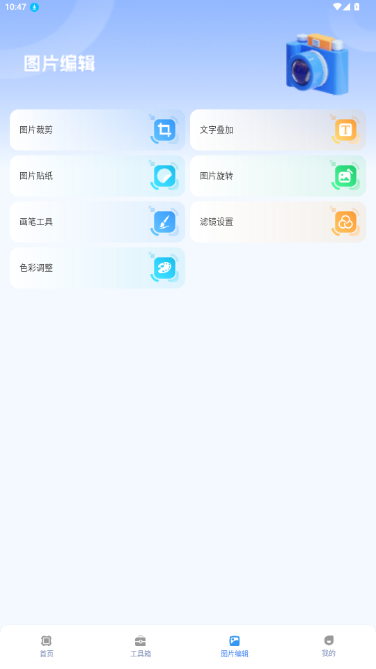 画质兽助手2026图2