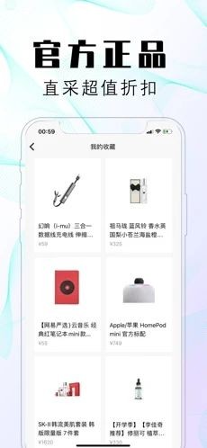 淘物盲盒安卓官方版图1