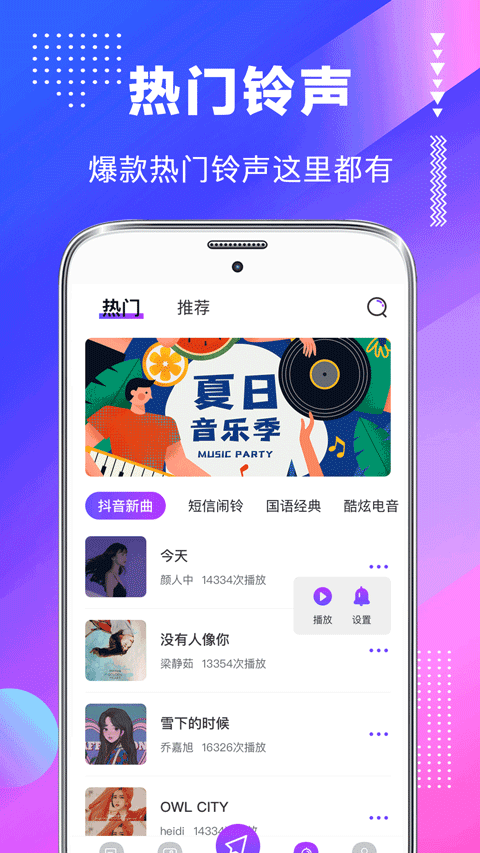 壁纸主题