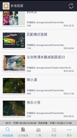 万能播放器通用版图1
