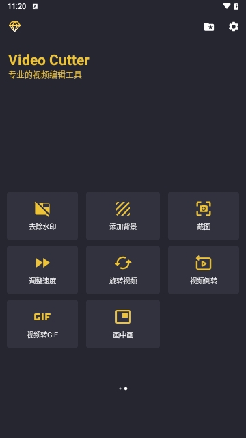 videocutter安卓版图4