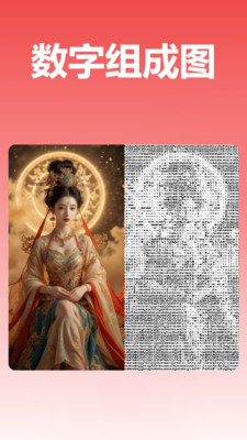 番茄抠图改图正版图4