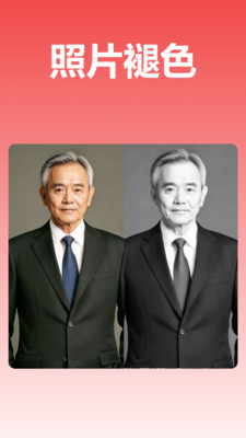 番茄抠图改图正版图1