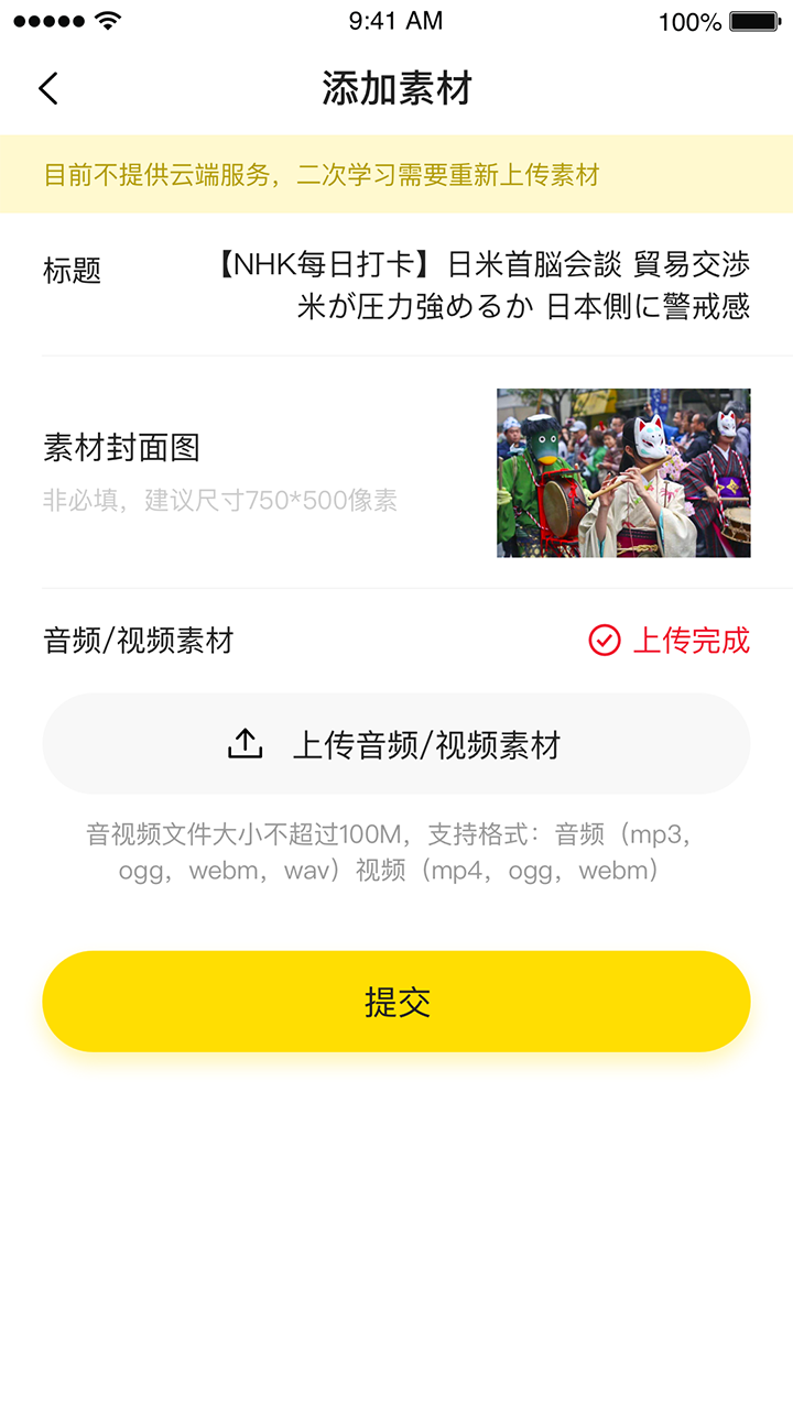 猩听译最新版图3