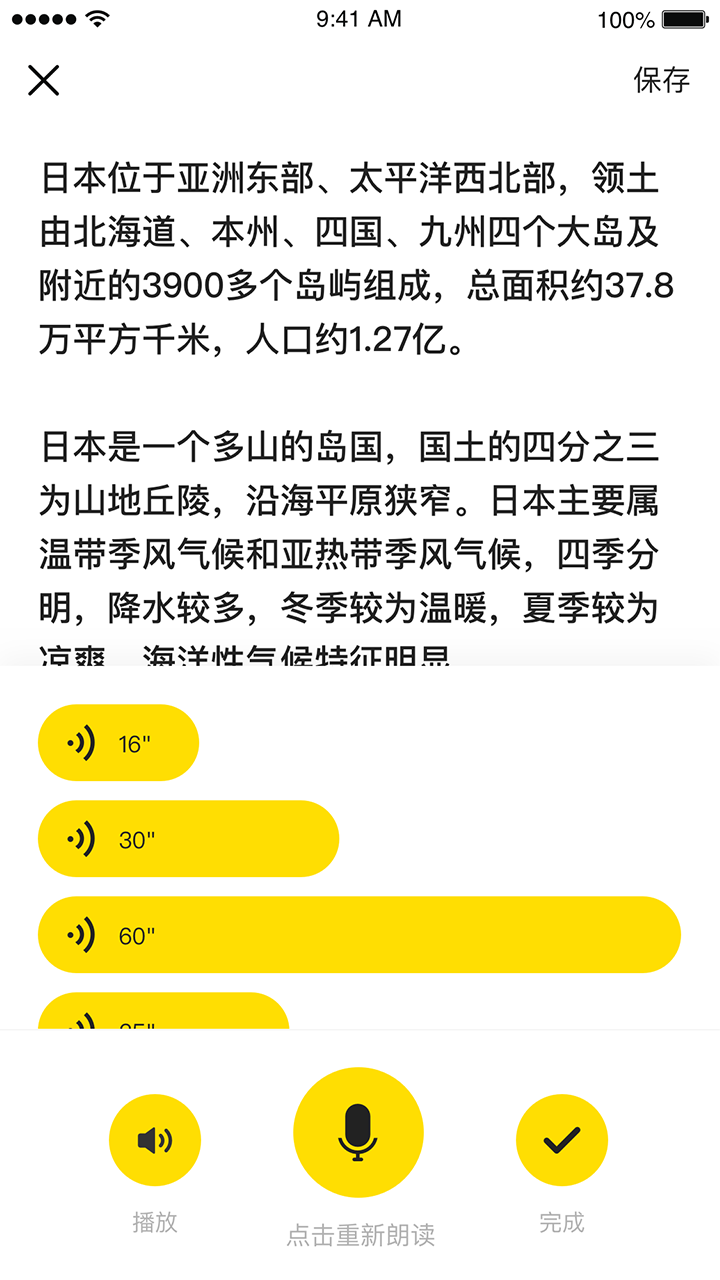 猩听译最新版图1