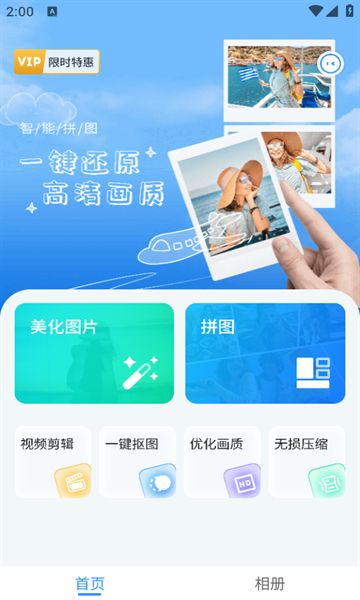 美美P图秀无广告版图3