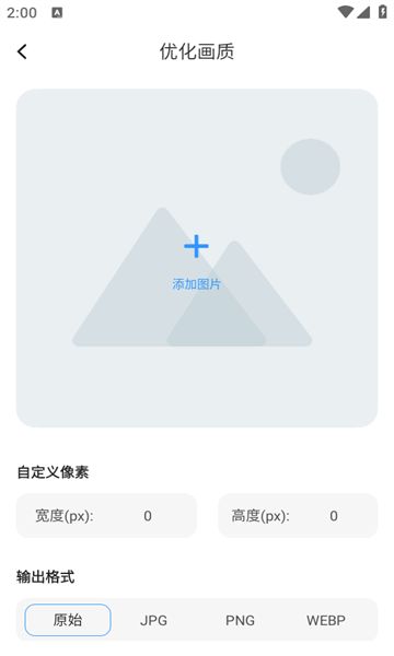 美美P图秀无广告版图1