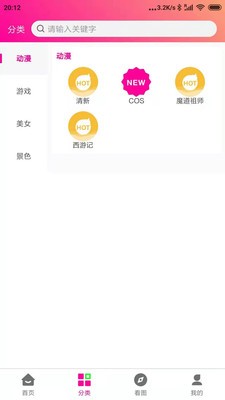 优女库直装版图3