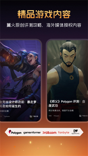 篝火营地安卓版图2