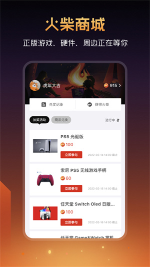 篝火营地安卓版图1