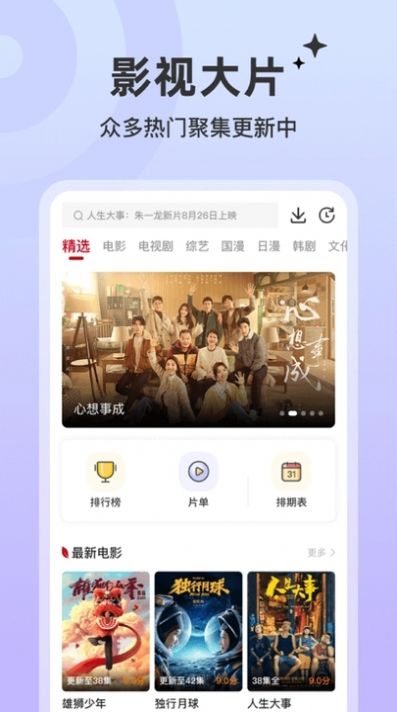 红叶影评最新版-图2