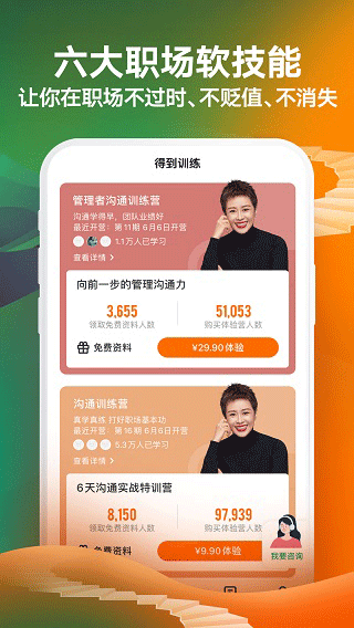 得到阅读最新版
