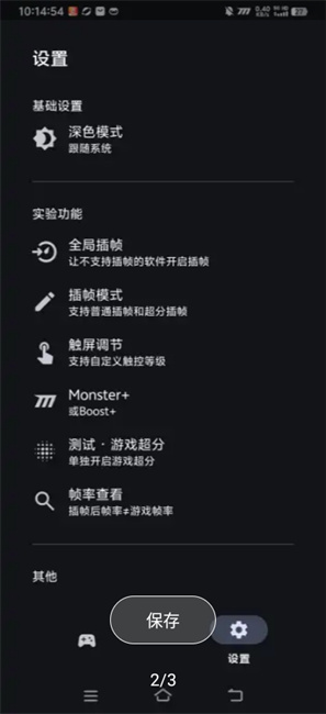 星之旅图3