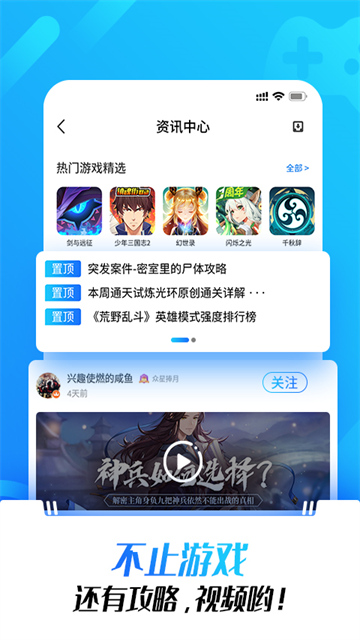 光环助手2026安卓官方版图1