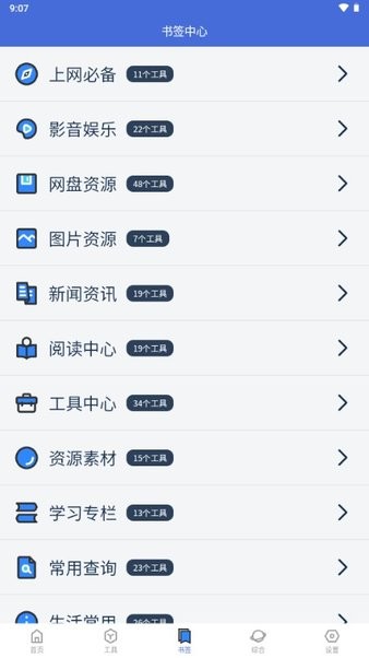 轻集工具箱(4)