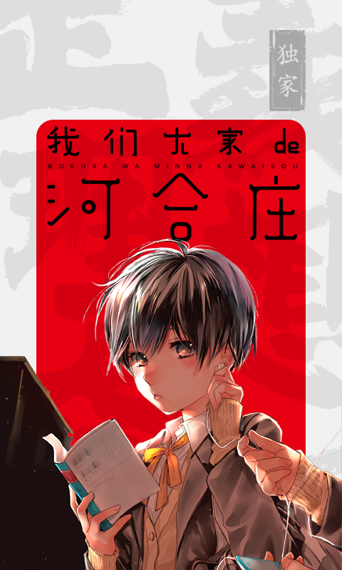 新漫画(3)