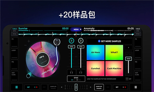 edjingmix安卓官方版(4)