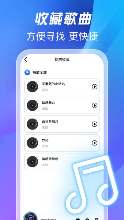 全免歌曲播放器无广告版图1